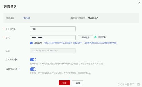 華為云技術(shù)精髓實驗筆記（二） 數(shù)據(jù)庫服務(wù)實戰(zhàn)經(jīng)驗深度解析