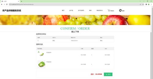 基于SSM+Vue的農(nóng)產(chǎn)品供銷服務(wù)系統(tǒng)設(shè)計(jì)與實(shí)現(xiàn)